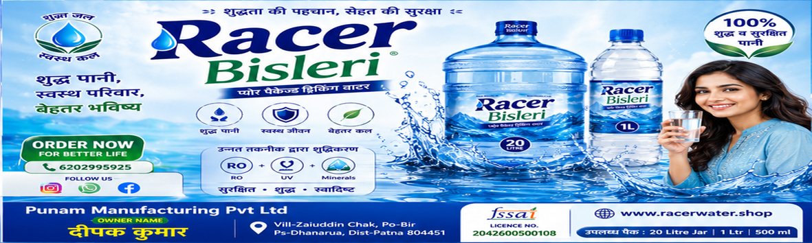 RACER WATER Banner 4